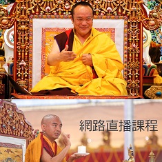 直播課程